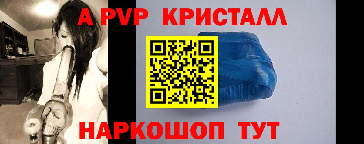 Альфа ПВП крисы CK Добрянка