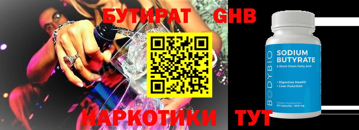 Бутират BDO 33% Добрянка
