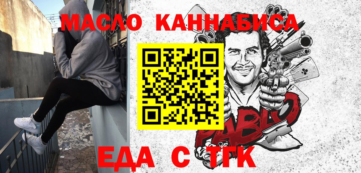 Добрянка  Печенье с ТГК марихуана  Вход с VPN 
