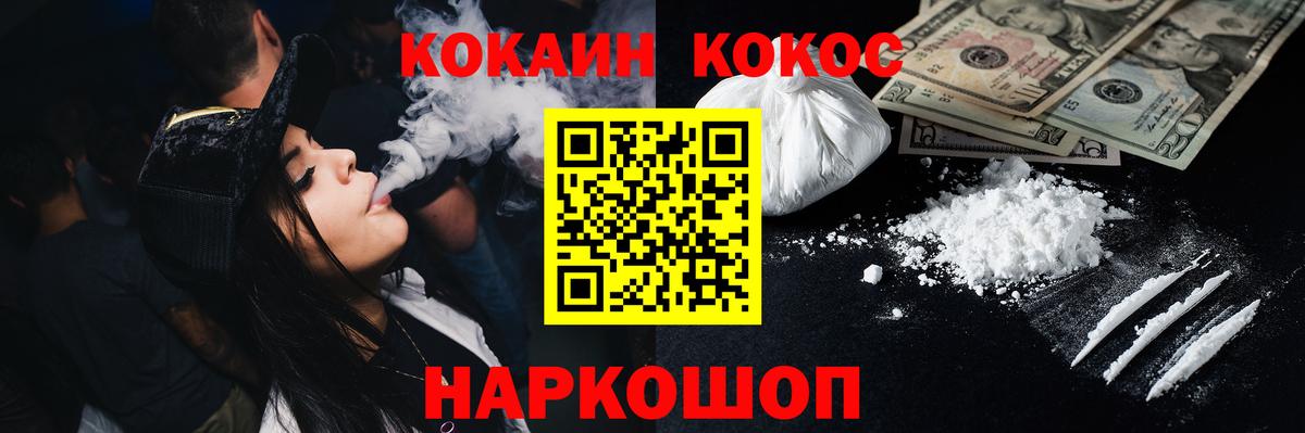 Кокаин Колумбийский Добрянка