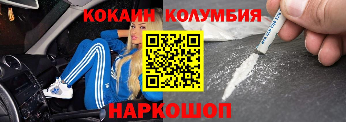 Cocaine  Кокаин Боливия  Вход с VPN  Добрянка 