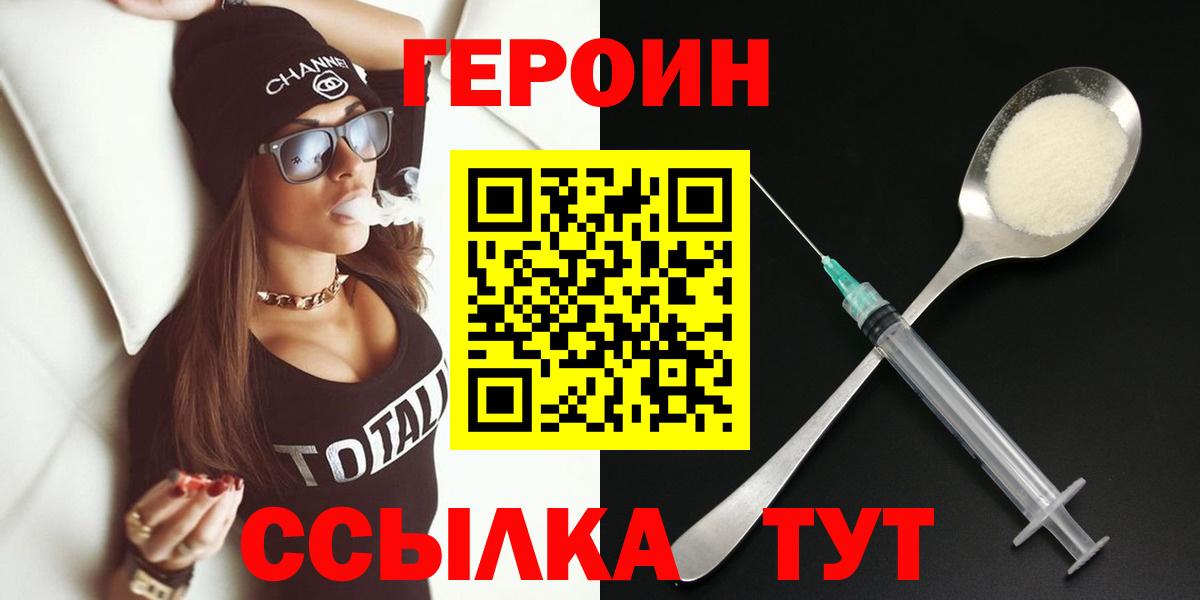 Героин Heroin Добрянка