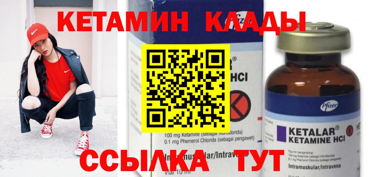 Кетамин ketamine  Вход с VPN  Добрянка 