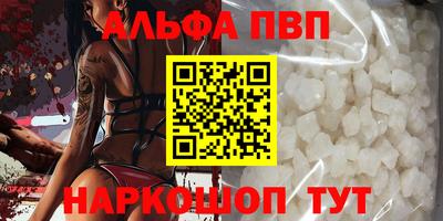 альфа пвп Трёхгорный