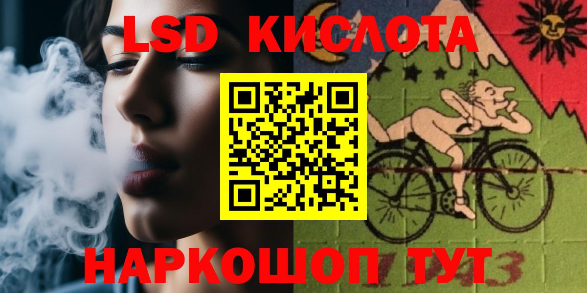 LSD-25 экстази кислота Добрянка