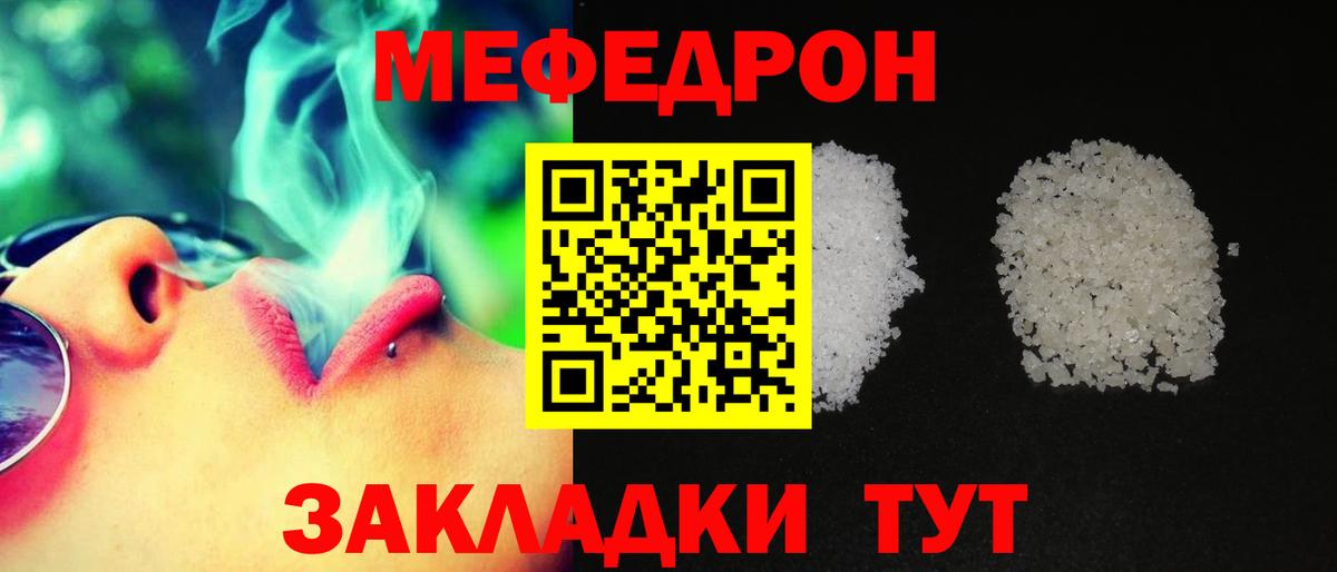 Меф кристаллы Добрянка