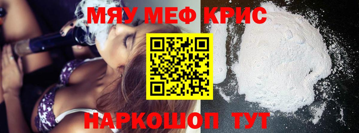 Добрянка  МЕФ mephedrone  Мефедрон  МЯУ-МЯУ  купить  цена  Меф мука  Вход с VPN 