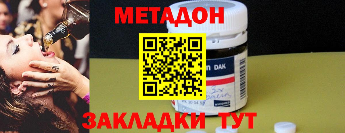 МЕТАДОН белоснежный Добрянка