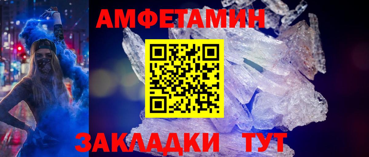 Метамфетамин кристалл  Вход с VPN  Метамфетамин  Добрянка  Метамфетамин кристалл 