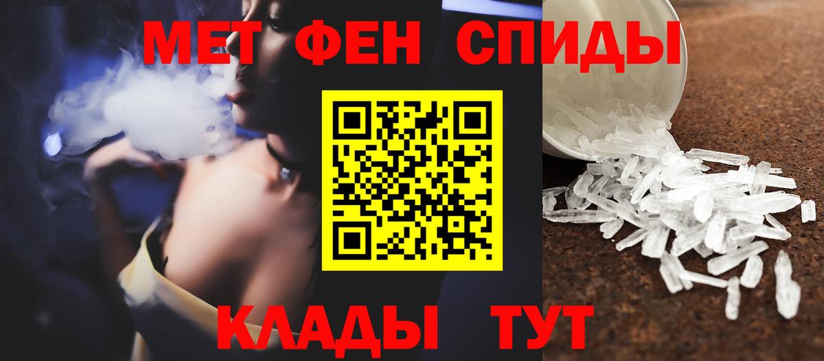 Метамфетамин винт Добрянка