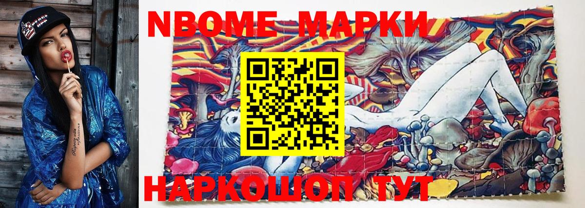 Марки NBOMe 1,5мг  Вход с VPN  Добрянка 