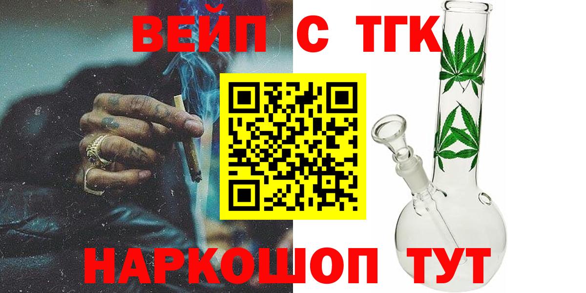 ТГК вейп с тгк  ТГК THC oil  Добрянка  Вход с VPN 